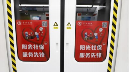 第一户外传媒-常州地铁车厢门贴广告