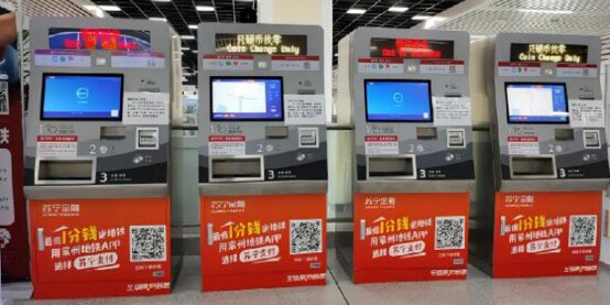 第一户外传媒-常州地铁售票机贴广告