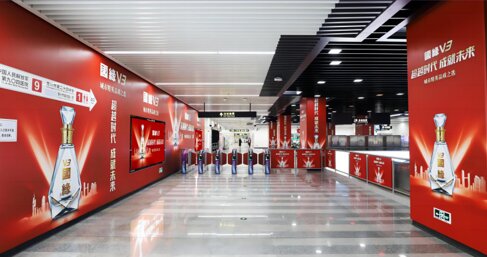 第一户外传媒-常州地铁主题站厅墙贴广告