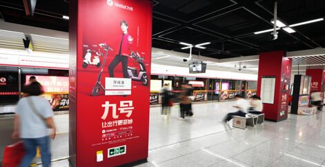 第一户外传媒-常州地铁主题站台广告