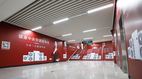 第一户外传媒-常州地铁换乘通道墙贴广告