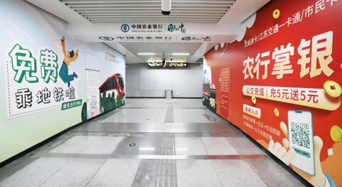 第一户外传媒-常州地铁品牌通道广告