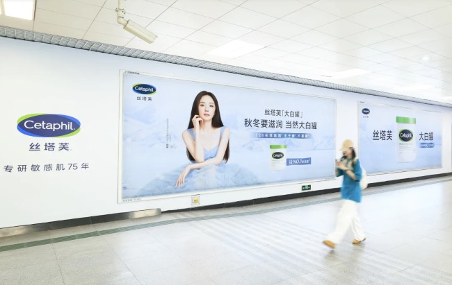 丝塔芙-广州地铁广告