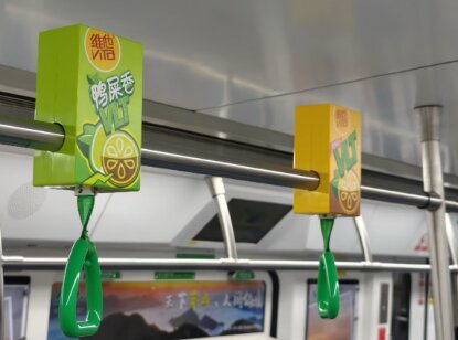 维他-深圳地铁广告
