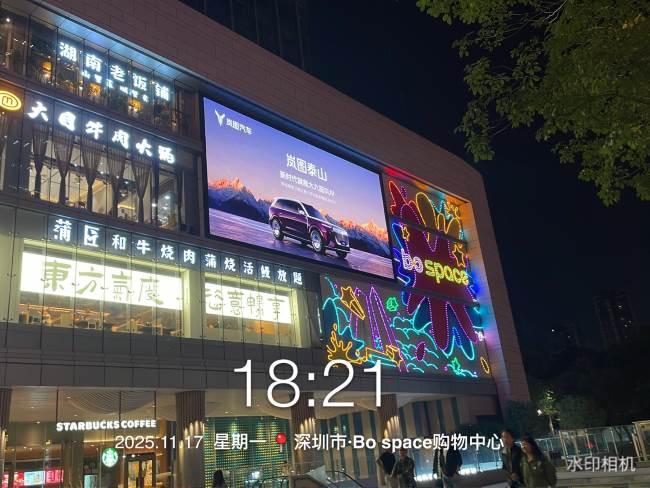 岚图泰山-深圳户外LED大屏广告