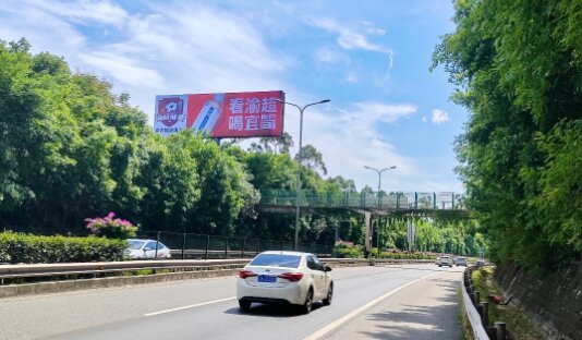 宜简矿泉水-重庆高速大牌广告