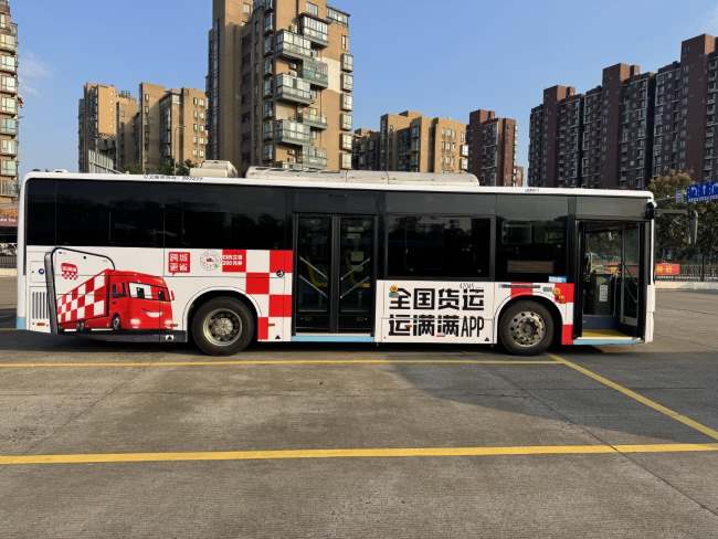 运满满APP-宁波公交车广告