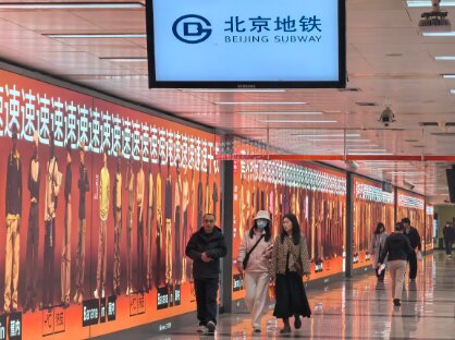 蕉内保暖衣-北京地铁广告