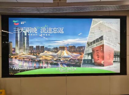 长沙文旅-香港西九龙高铁广告