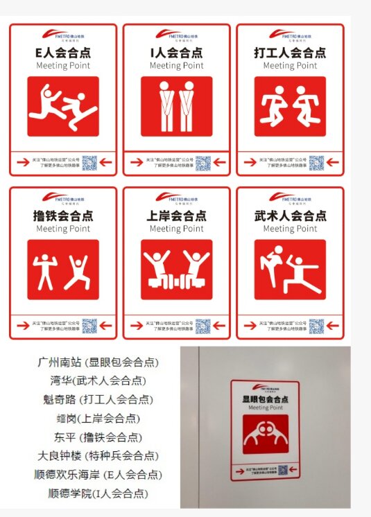 佛山地铁2号线广州南站显眼包汇合点，广州南地铁站广告价格？