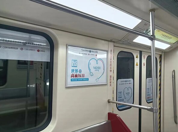 这样的广告多来点！广州地铁广告车厢内科普高血压健康知识