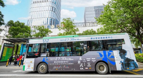 佛山公交车广告收费价格？佛山巴士车身广告演唱会线路优势案例图