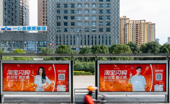 淘宝闪购-昆明公交站台广告