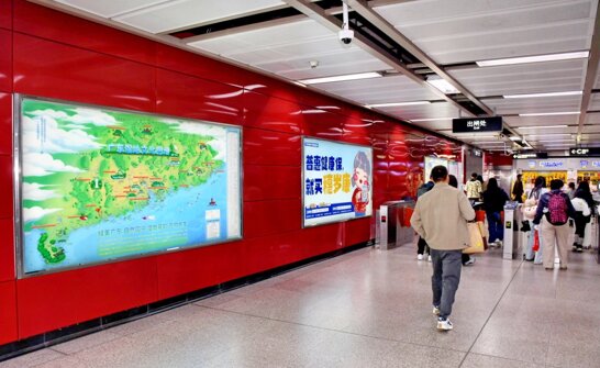 自然资源部-广州地铁广告