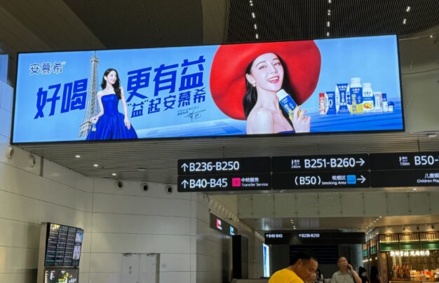 安慕希酸奶-广州白云机场广告