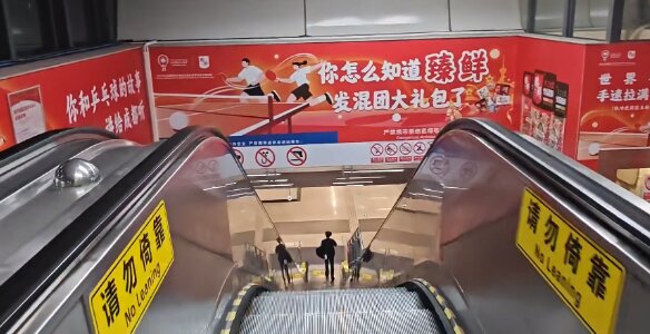 臻鲜火锅底料-成都地铁广告