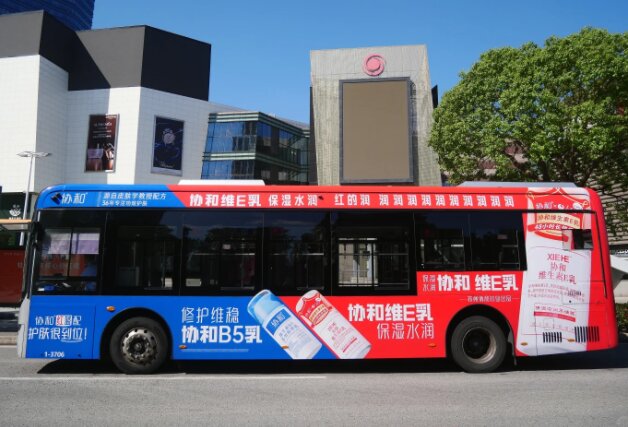协和维E乳-苏州公交广告