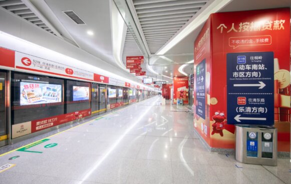 工商银行个人信用贷-温州地铁广告