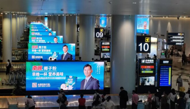 南国椰子粉-海口美兰机场广告