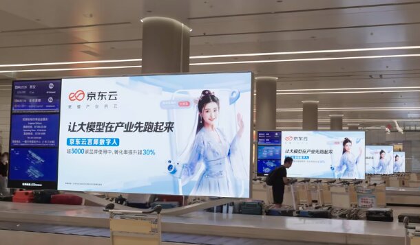 京东云-上海虹桥机场广告
