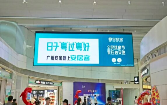 安居客-广州白云机场广告