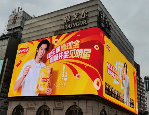 乐事薯片-上海户外大屏广告