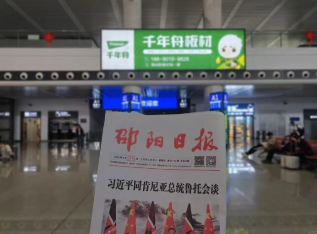 千年舟板材-邵阳高铁站广告