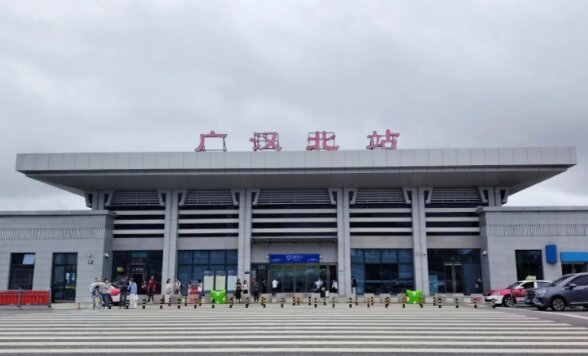 广汉北高铁站广告-广汉北站广告投放价格-广汉北高铁广告公司