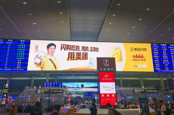 美团闪购-成都东站广告