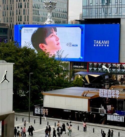 TAKAMI小蓝瓶-成都户外LED大屏广告