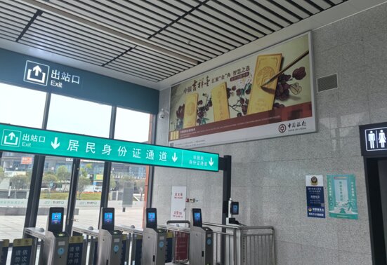 第一户外传媒-内江东站-出站检票口墙面灯箱