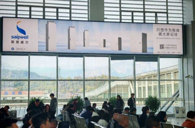 斯普威尔箱体-温州高铁站广告