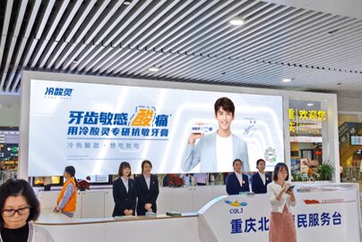 第一户外传媒-重庆北站到达出口迎宾橱窗LED屏