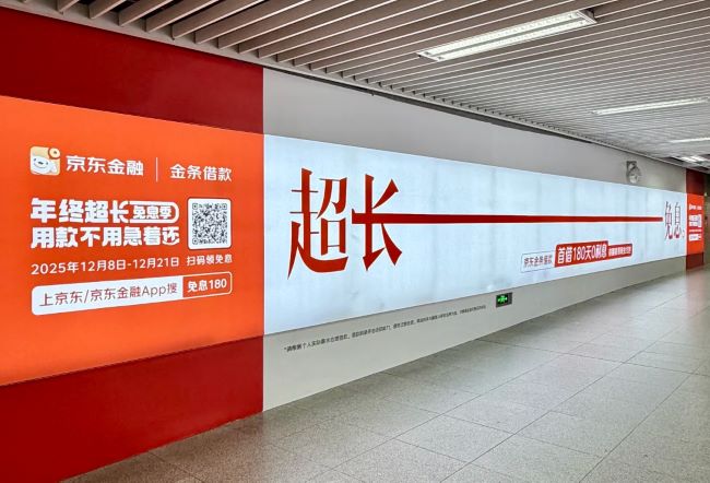 深圳地铁少年宫站换乘通道两侧墙面广告