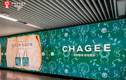 霸王茶姬-南昌地铁广告