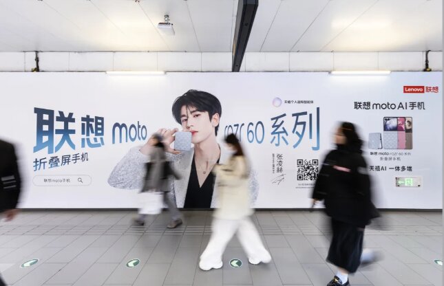 联想moto手机-北京地铁广告