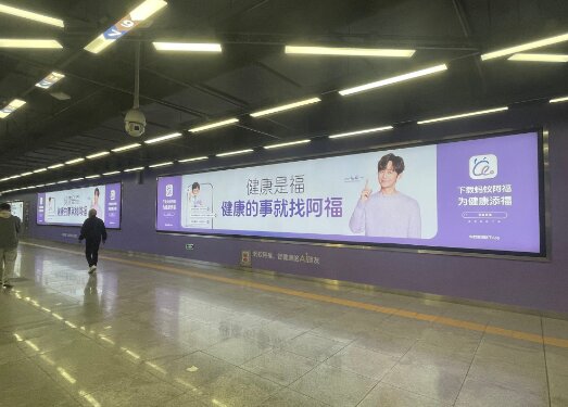 蚂蚁阿福AI-深圳地铁广告