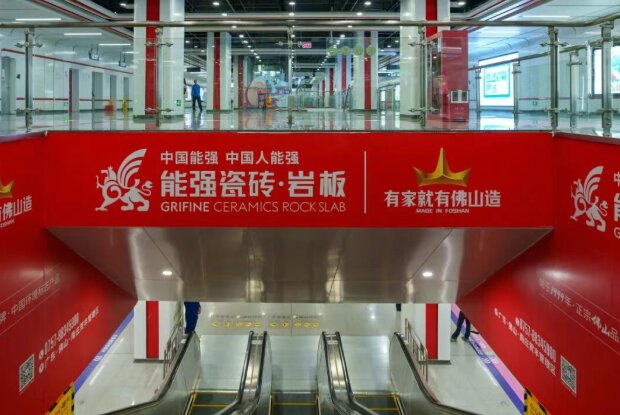 能强瓷砖-佛山地铁广告