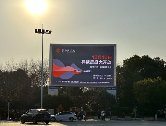 义乌户外LED广告-义乌户外广告-义乌户外广告公司