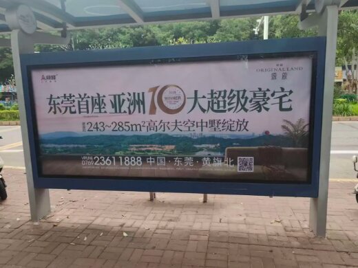 东莞公交候车亭广告-东莞公交站广告投放价格-东莞公交站牌广告