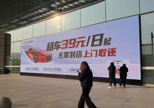 悟空租车-郑州东站广告