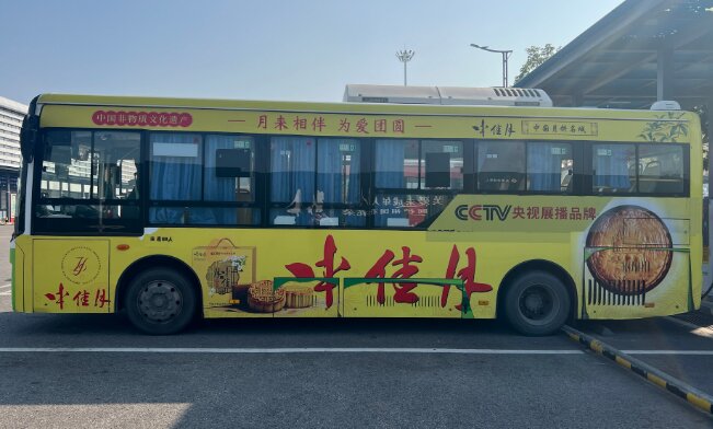 中佳月月饼-茂名公交车广告
