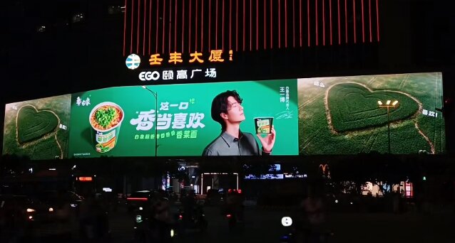 白象方便面-广州户外LED大屏广告