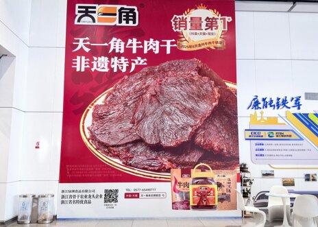 第一户外传媒-温州地铁墙贴广告