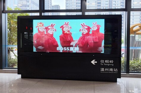 第一户外传媒-温州地铁站厅LED屏广告