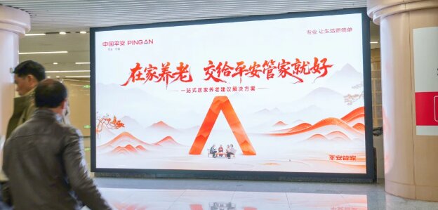 中国平安人寿保险-贵阳地铁广告