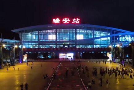 瑞安高铁站广告-瑞安站广告投放价格-瑞安高铁广告公司