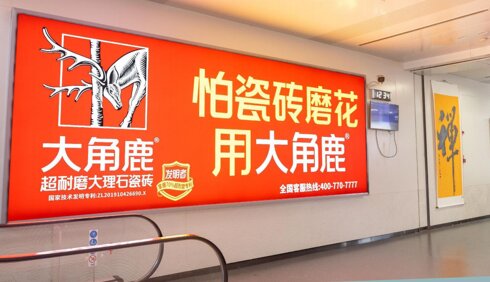 第一户外传媒-舟山普陀山机场-国内到达墙面灯箱 第一户外传媒-舟山普陀山机场-国内到达墙面灯箱