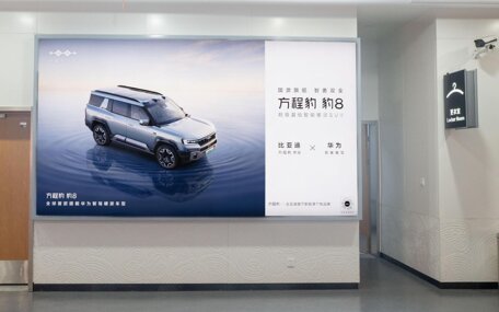 第一户外传媒-舟山普陀山机场-国内到达行李厅墙面灯箱 第一户外传媒-舟山普陀山机场-国内到达行李厅墙面灯箱