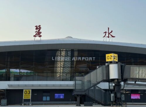 丽水机场广告-丽水机场广告投放价格-丽水机场广告公司